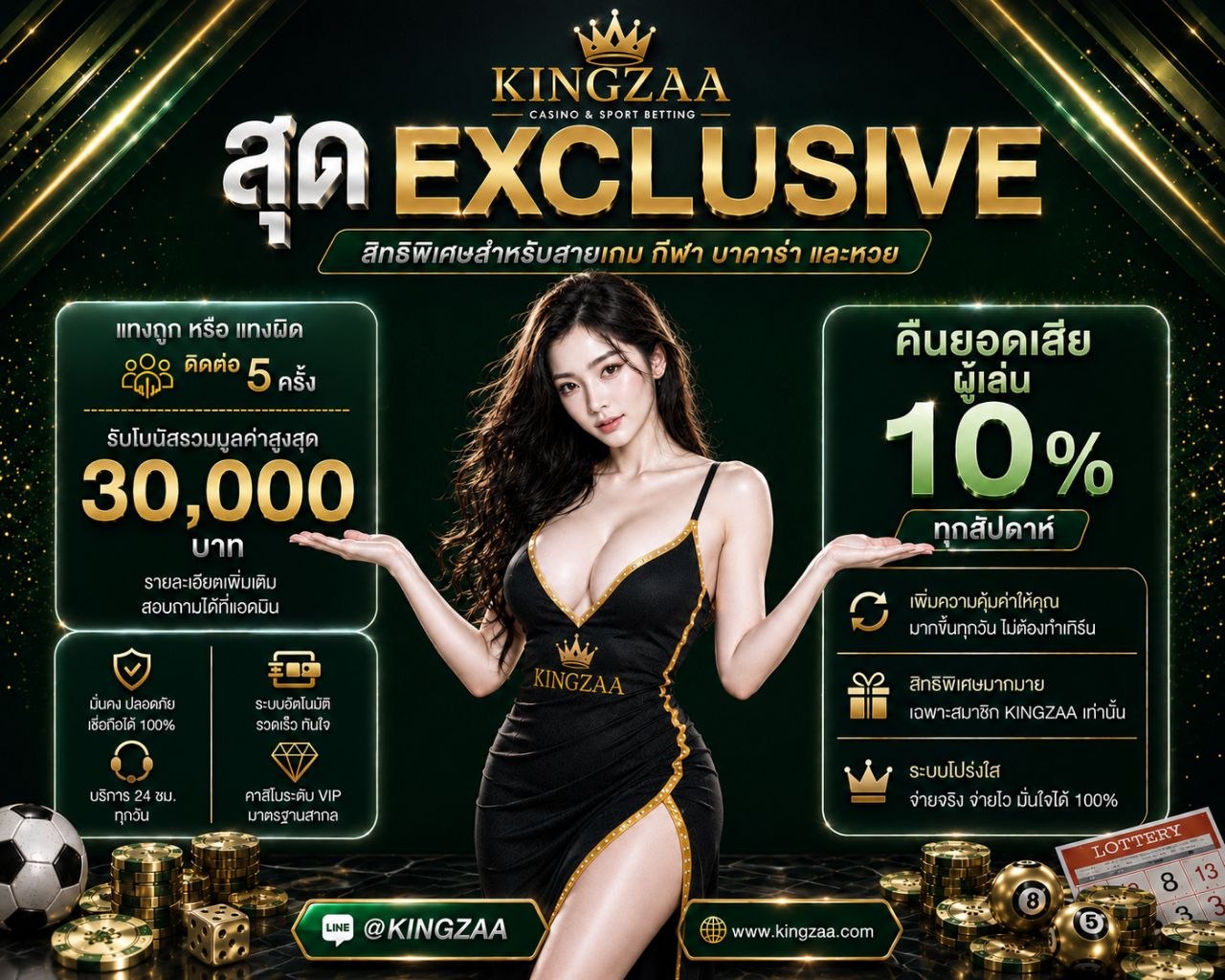 FIFA 27 Exclusive Promotion